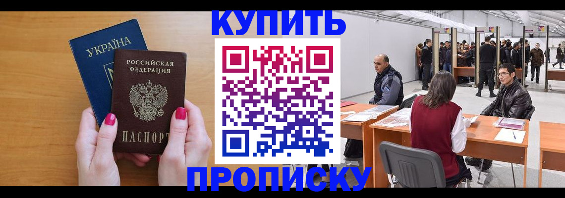 временная регистрация в квартире в Данкове