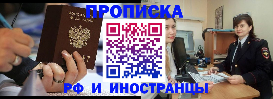 временная регистрация собственник в Данкове
