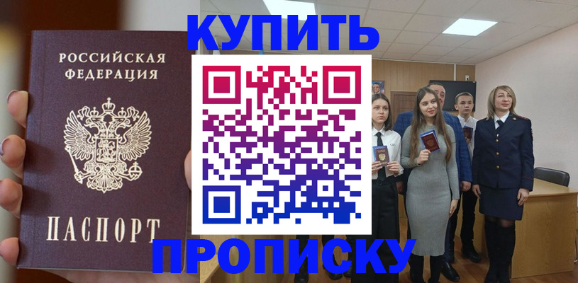временная регистрация гарантия в Данкове