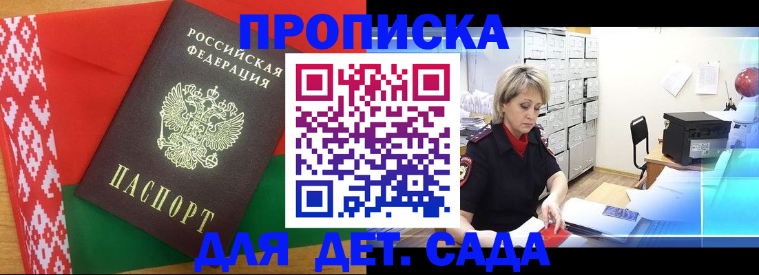 временная регистрация собственник в Данкове